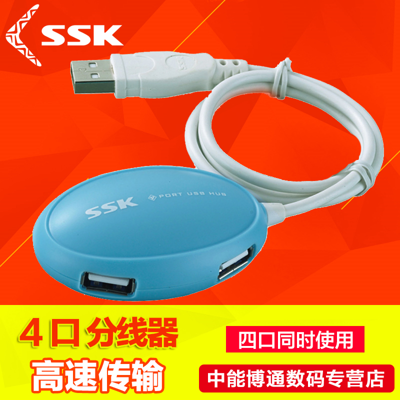 Concentrateur USB - Ref 372391 Image 1