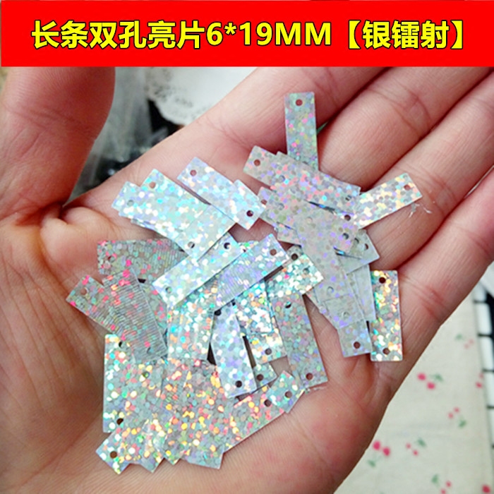 DIY长方形亮片 银色镭射6*19mm双孔长条珠片 演出服包袋服装辅料