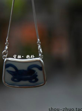 守拙银足银镶嵌青花瓷片