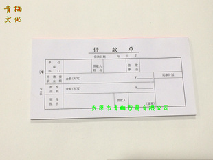 借款 10本装 单凭证办公财务用品报销单据登记账本单 包邮 单48K借款