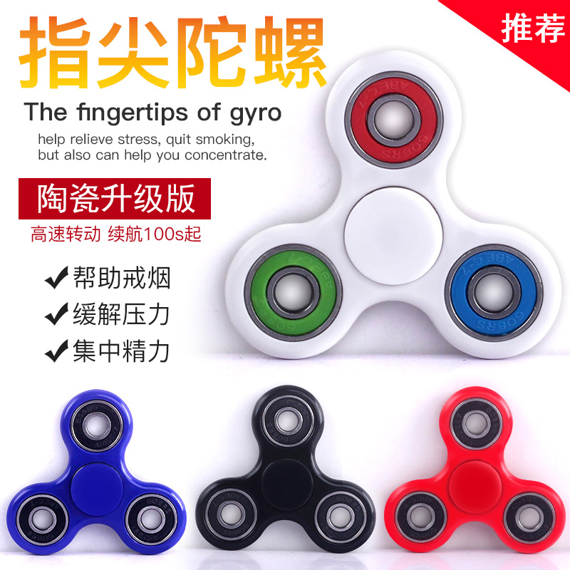 Hand spinner - Ref 2615779 Image 1
