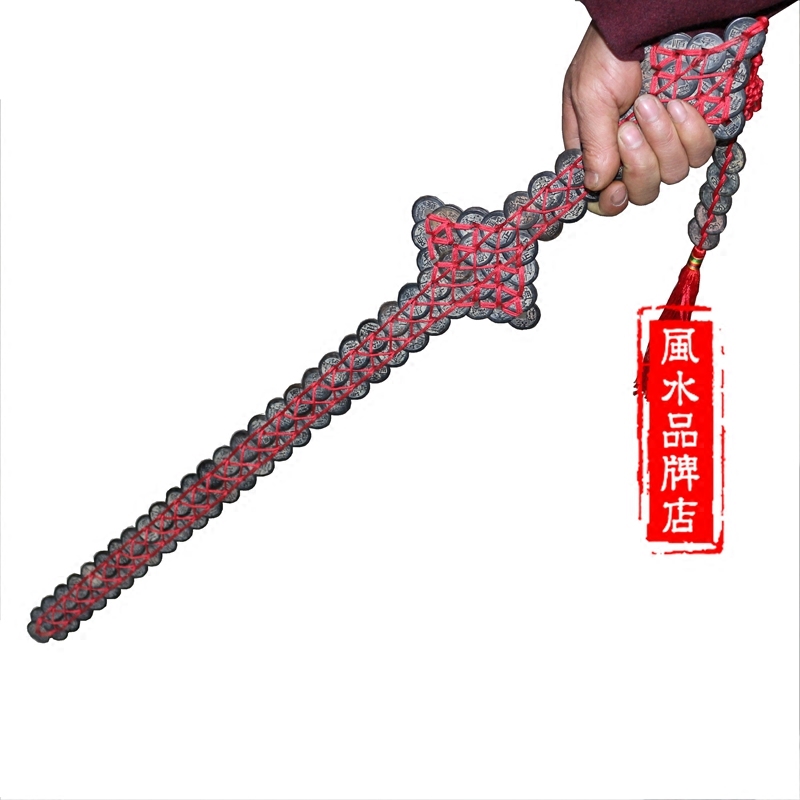 吉祥铜钱剑金钱剑招财装饰剑摆件 法器双排铜剑乾隆皇帝铜钱包邮