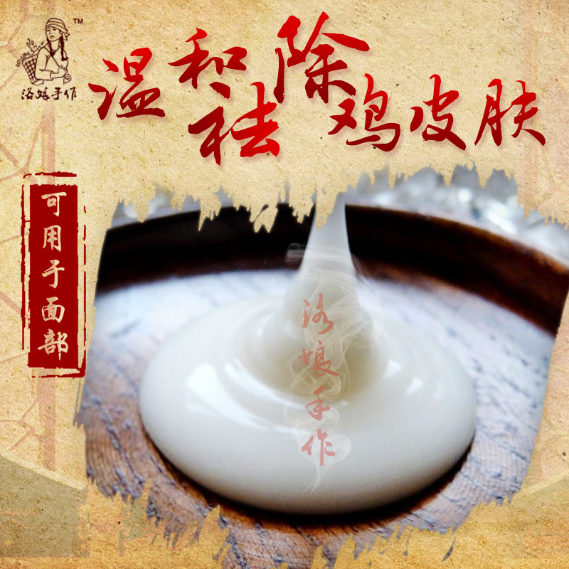 久冈制药鸡皮肤霜有用吗的简单介绍