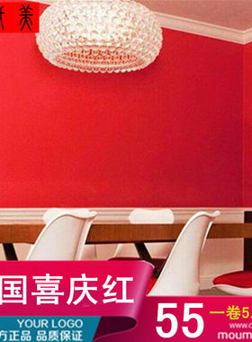 喜庆红火纯色质感纹理 中国红色壁纸 美容院 卧室客厅背景墙纸