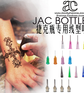 HENNA针头刺青颜料套装身体彩绘海娜捷克瓶汉娜纹身工具手绘30ml
