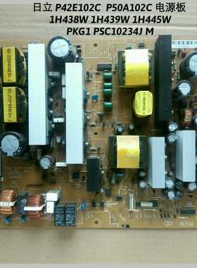 日立 P42E202C P42E102C 电源板 1H438W/439W 1H445W PSC10234J M