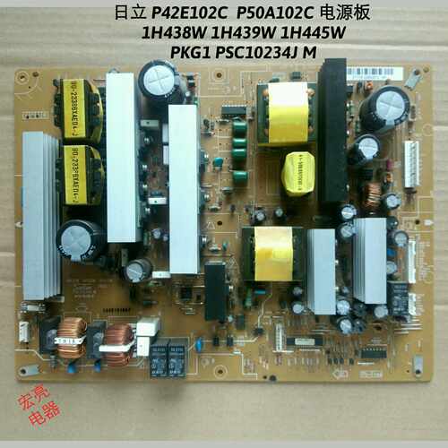 日立 P42E202C P42E102C 电源板 1H438W/439W 1H445W PSC10234J M
