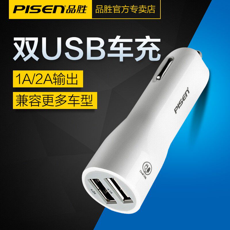 chargeur PISEN - Ref 1301115 Image 1