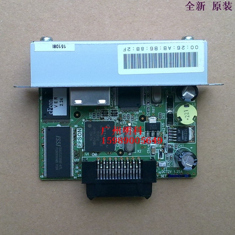 爱普生 U220 T88IV t81 网口卡 网络接口 UB-E02网卡 网口卡