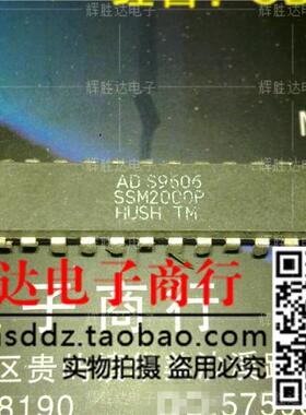 SSM2000P进口现货，集成电路IC 批量供应