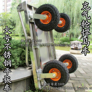 手推车货车折叠不锈钢静音平板车充气轮载重王手拖车理货车拉车