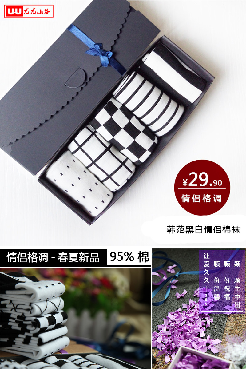 Chaussettes - collants simple - Ref 760925 Image 6