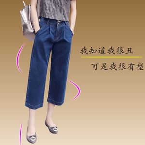 牛仔阔腿裤女九分裤高腰薄款显瘦哈伦七分宽松直筒韩版学生胖mm夏