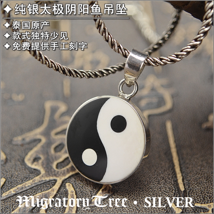 泰国产925纯银 个性养生辟邪护身符阴阳太极男女泰银吊坠项链挂坠|msdalam kategori Aksesori/Barang Kemas Fesyen, loket/loket - dari Buy2taobao.com untuk memberikan perkhidmatan ejen Taobao profesional membeli