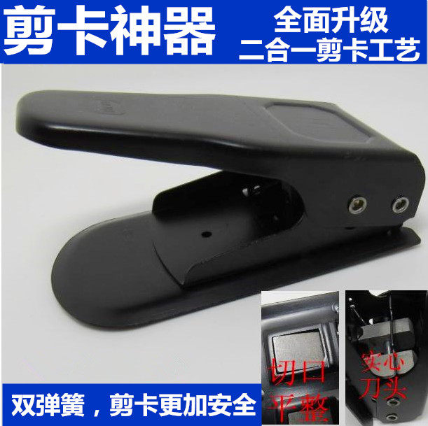 Pince pour cartes SIM - Ref 306962 Image 1