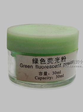 黄色 绿色荧光粉30ML荧光指纹粉末,30ml荧光粉