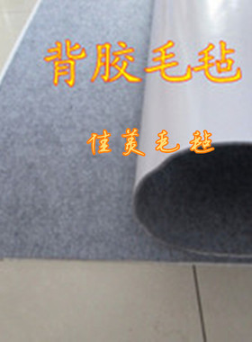 黑灰色背胶毛毡毛毡条工业毛毡汽车隔音吸音毛毡粘性毛毡带胶毛毡
