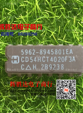 CD54HCT4020F3A 5962-8945801EA进口 现货 集成电路IC