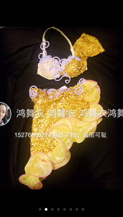 儿童390元 鸿舞衣肚皮舞鼓舞裙 490元 成人款 母子款