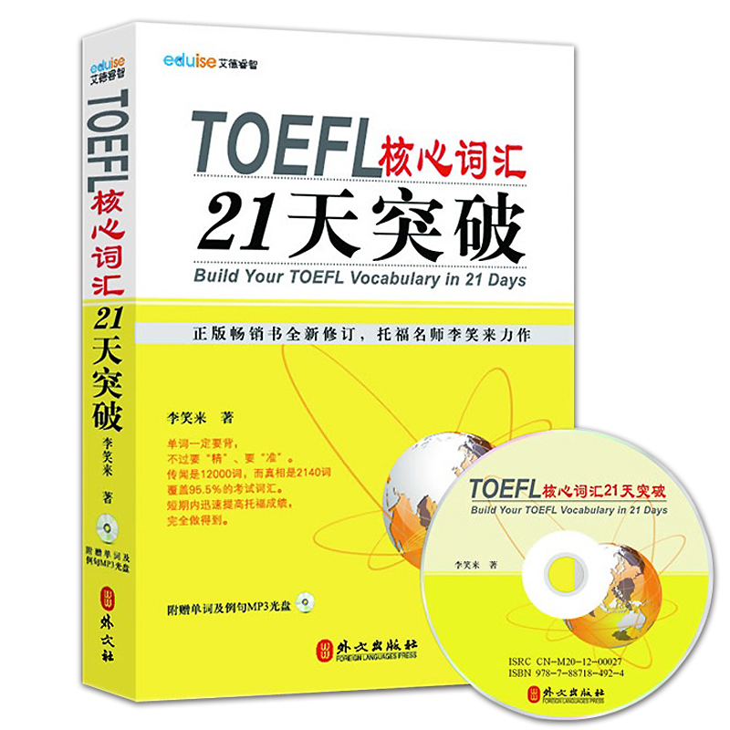 畅销经典全新修订 附光盘