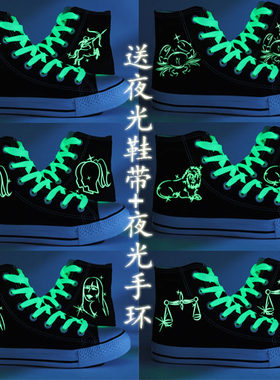 高帮夜光星座百搭黑色荧光帆布鞋