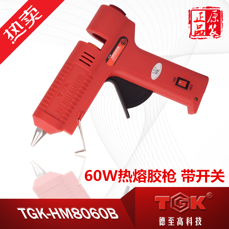 。TGK热熔胶枪HM8060B 2分钟极速熔胶60W工业胶枪220℃手动电热胶