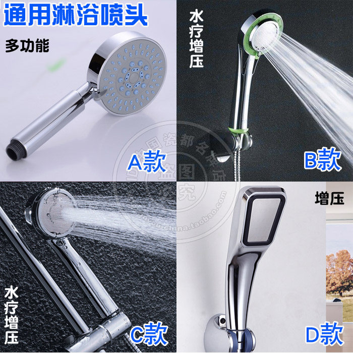 通用超强增压淋浴花洒手持淋雨喷头莲蓬头单头热水器洗浴喷头软管