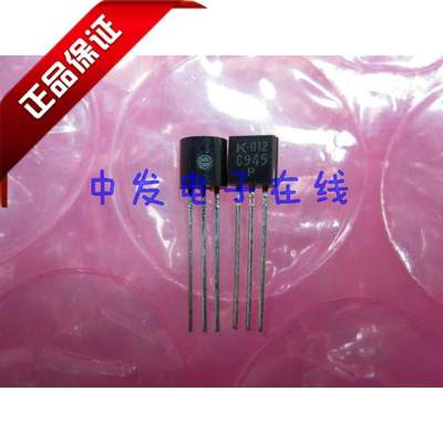 小三极管,NPN,50V,0.1A,C945,TO-92 C945P