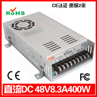 48V400W开关电源 36V11A开关电源 48V8.3A开关电源