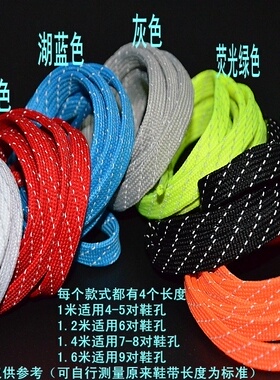 买2送1AJ詹姆斯科比篮球鞋板鞋跑鞋运动鞋3M反光鞋带扁黑白灰色潮