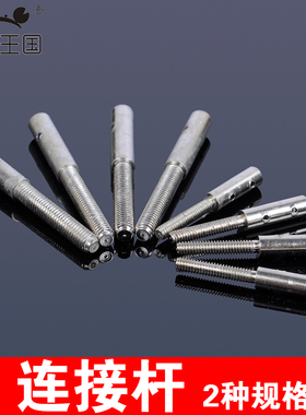 多轴器群钻专用连接杆 梯形螺纹连接杆 内孔莫氏锥M2* M3 L21mm