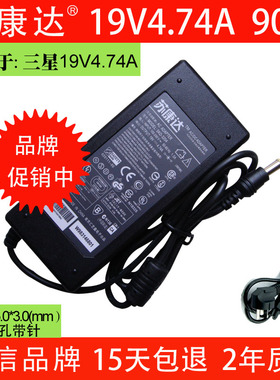 三星19V4.74A电源适配器充电器线R610 R720 R730 RF710 R700 R70