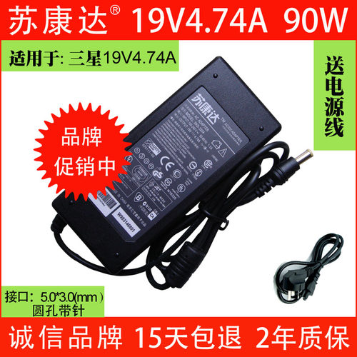 三星SADP-90FH B AD-9019 S笔记本电源适配器充电线19V4.74A - 封面