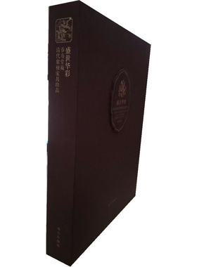 《盛世华彩：春寿堂藏清代紫檀家具珍品》