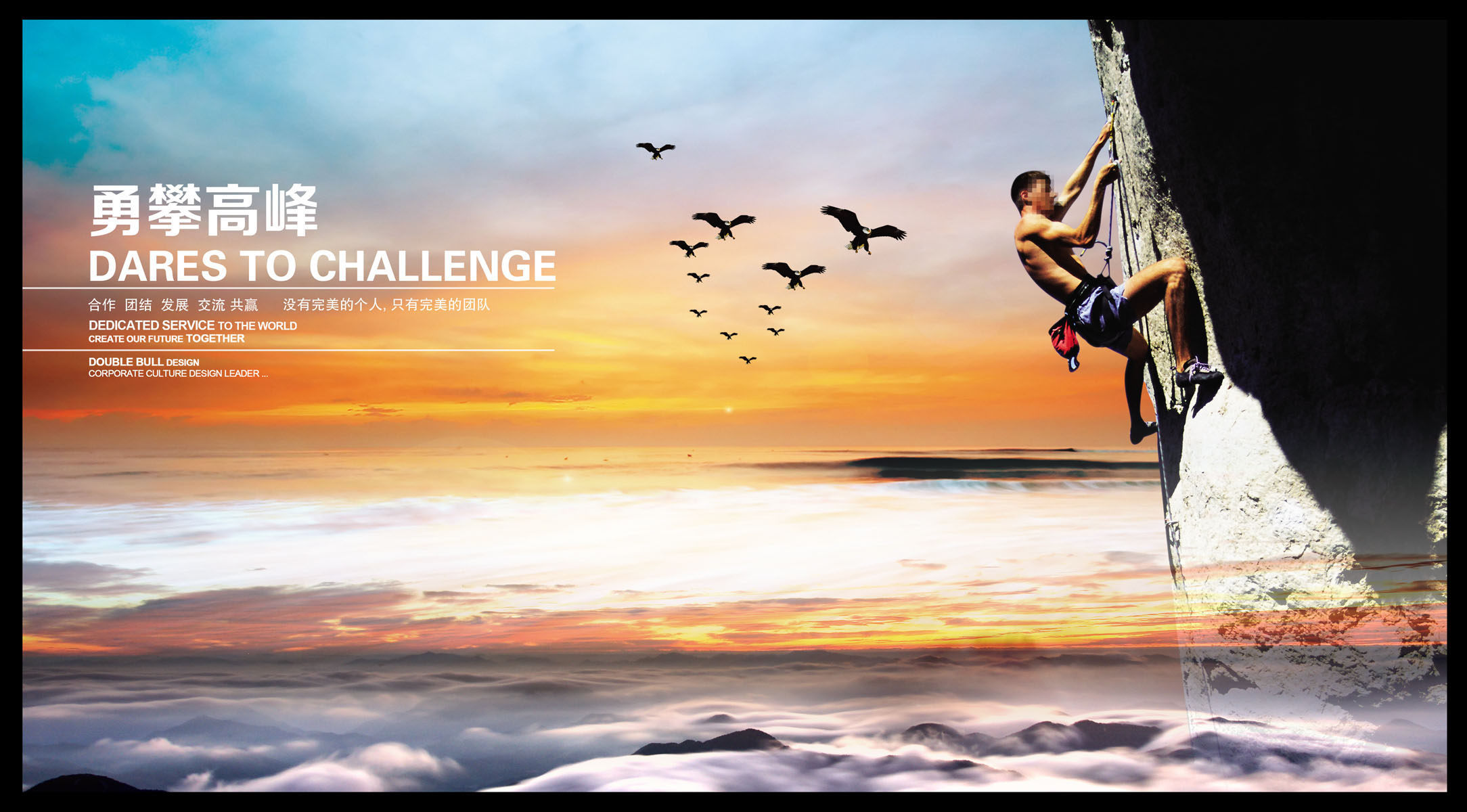 724海报印制展板写真喷绘贴纸128企业文化勇攀高峰励志挂画标语