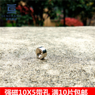 圆环强力磁铁D10*5圆形强磁带M3沉头孔 吸铁石强力磁石钕铁硼磁铁