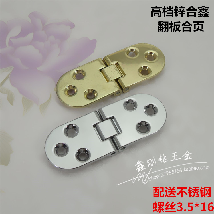 翻板合页 餐桌合页 折叠圆桌铰链桌类合页隐藏合页家具组装件