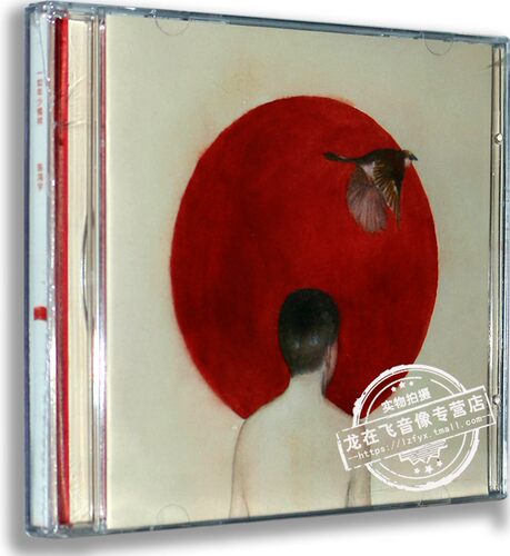 正版专辑 陈鸿宇第二张专辑: 一如年少模样 CD+歌词册 民谣唱片