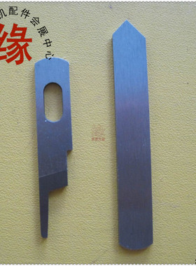 包兜机刀片飞马包兜机上下刀片202527A上刀 208393下刀