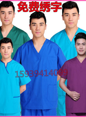 南丁格尔洗手衣男女分体套装手术衣刷手服隔离衣宠物医生服护士服