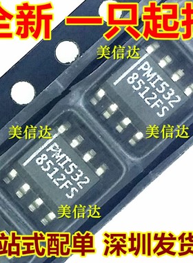 DAC8512FS 数模转换器 全新原装 贴片 SOP8