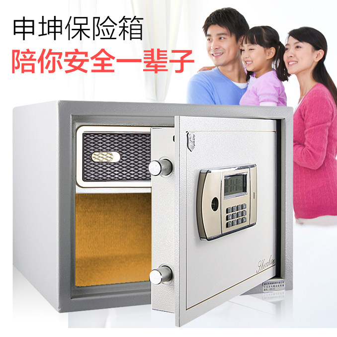申坤保险箱保险柜家用入墙迷你DG-32 内置LED灯32cm高