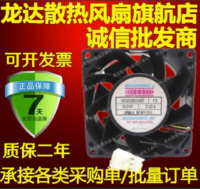 原装正品 日立电梯 变频器风扇 MC8038E24B2 24V 0.50A 3线 8CM