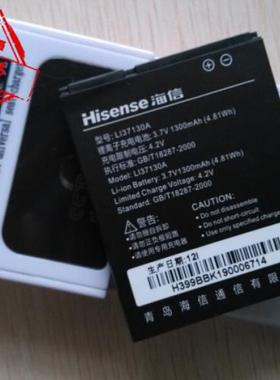 【包邮】套装 海信T89 E86 LI37130A手机电池 电板+座充 数据线