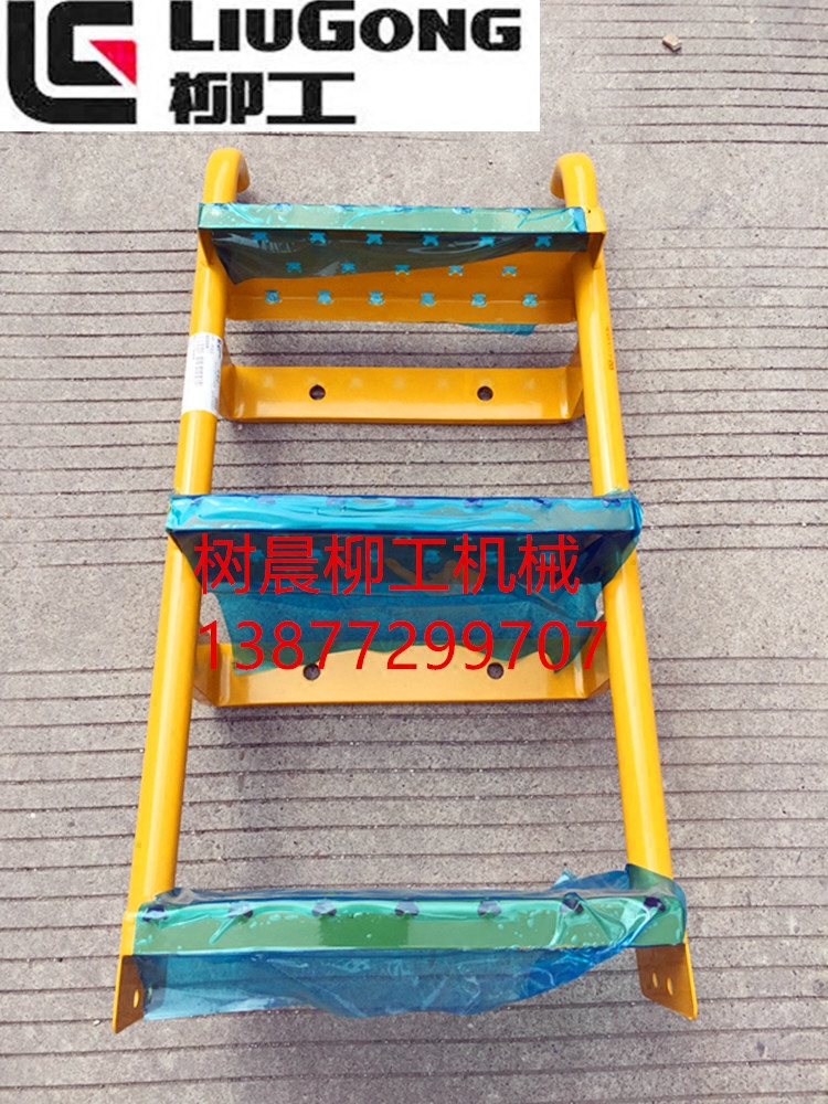 柳工装载机铲车CLG856扶梯爬梯扶手41D0206左右通用型柳工原厂