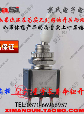 KNX102上海阳刚手感超好质量一流MTS102钮子开关100只 手柄带护套