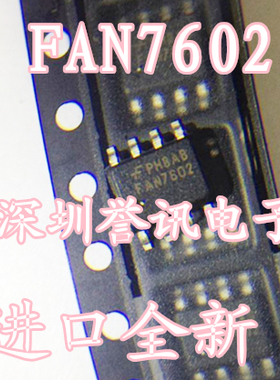 【直拍】FAN7602BMX FAN7602B 全新原装 液晶电源芯片