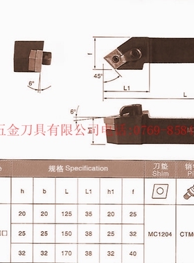 冲五钻/数控车刀杆/复合式外圆车刀/主偏角45度 MCSNR3232P12