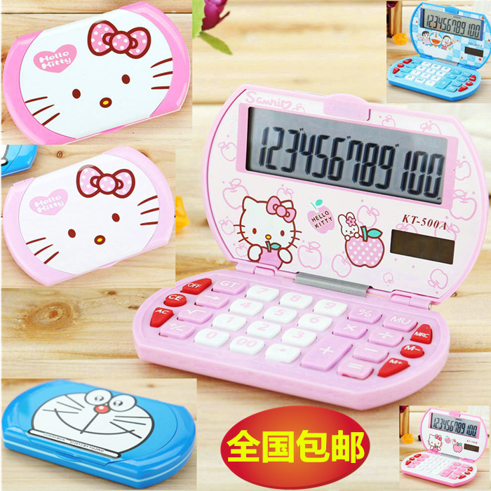 hello Kitty ¿É°®ÕÛµþ¿¨Í¨¼ÆËãÆ÷ kittyÃÔÄ㷸DZãЯѧÉú¼ÆËã»ú