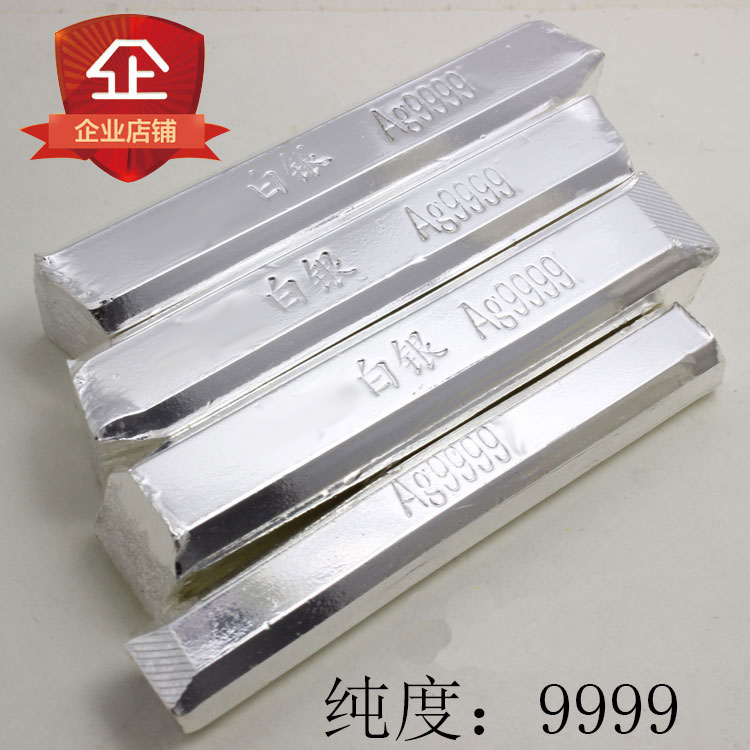 9999投资银条纯银原料足银块银砖银锭碎银子白银粒足银收藏